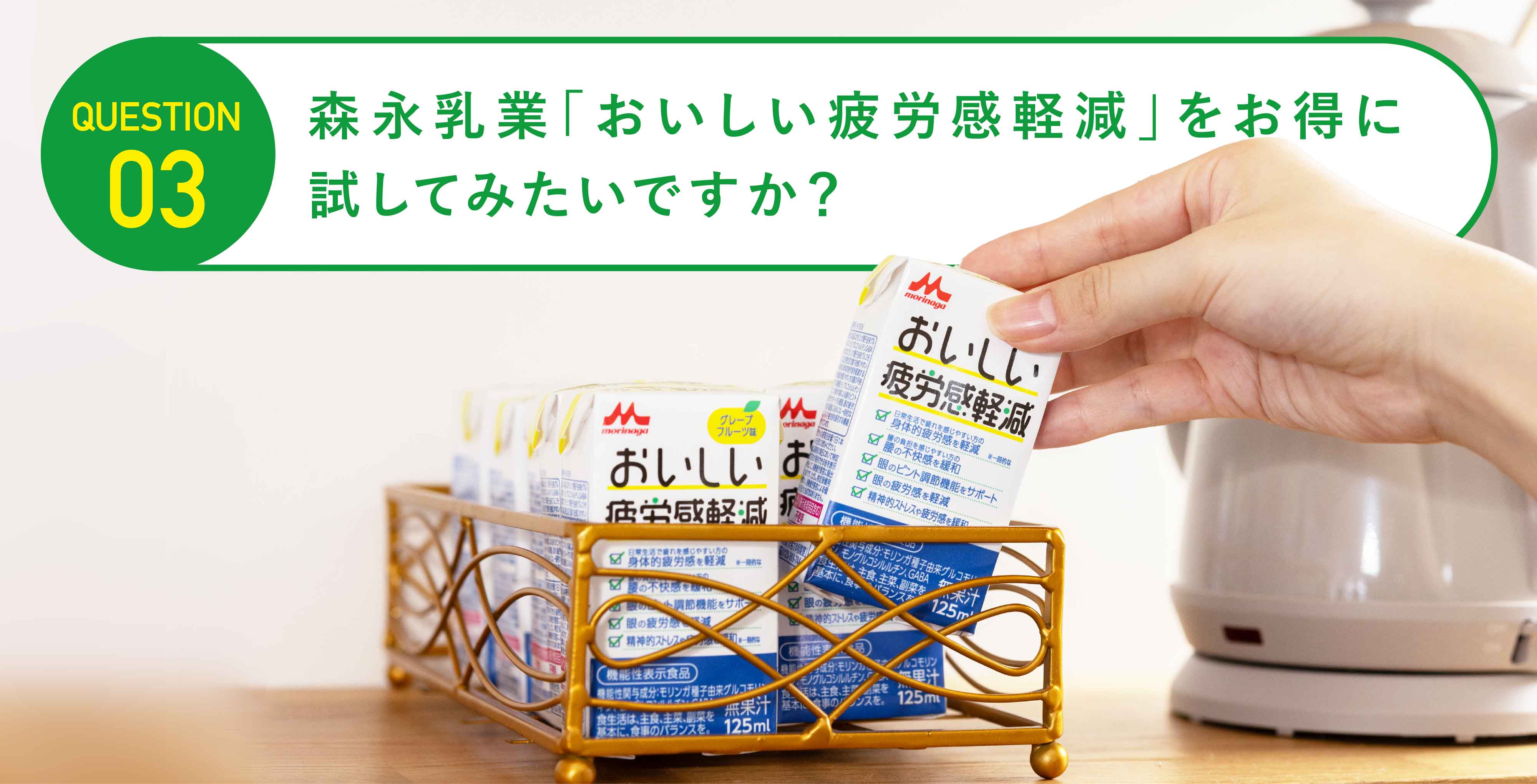 おいしい_07 Q3.jpg